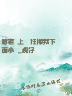 跟老師上課時狂揉我下面小說