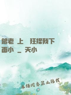 跟老師上課時狂揉我下面小說