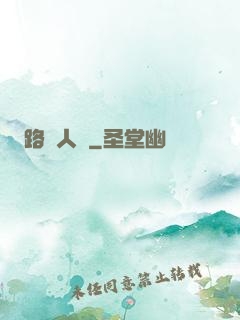 路過人間