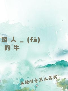 路過人間
