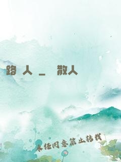 路過人間