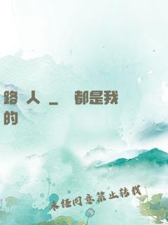 路過人間