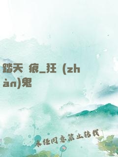 踏天無痕
