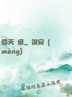 踏天無痕