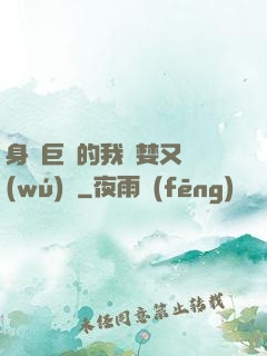 身為巨龍的我貪婪又無(wú)恥