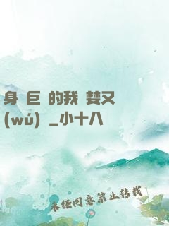 身為巨龍的我貪婪又無(wú)恥