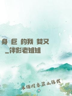 身為巨龍的我貪婪又無恥