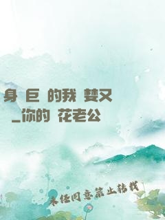 身為巨龍的我貪婪又無恥