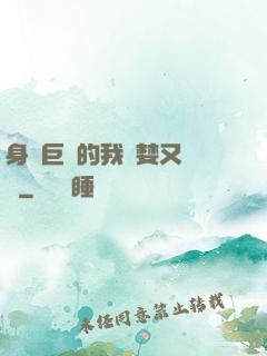 身為巨龍的我貪婪又無恥