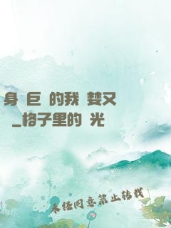 身為巨龍的我貪婪又無恥