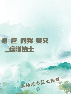 身為巨龍的我貪婪又無恥