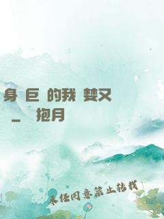 身為巨龍的我貪婪又無恥