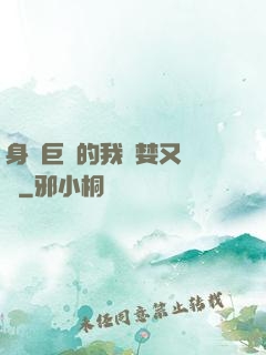 身為巨龍的我貪婪又無恥