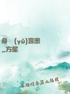 身體語(yǔ)言密碼