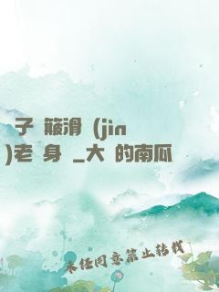 車子顛簸滑進(jìn)老師身體