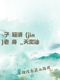 車子顛簸滑進(jìn)老師身體