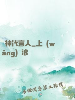 車神代言人