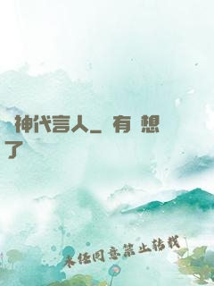 車神代言人