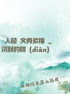 軍人糙漢文肉多推薦