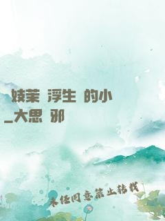 軍妓茉兒浮生夢的小說