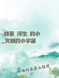 軍妓茉兒浮生夢的小說