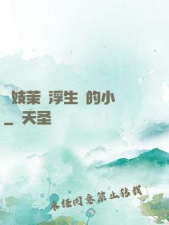 軍妓茉兒浮生夢的小說