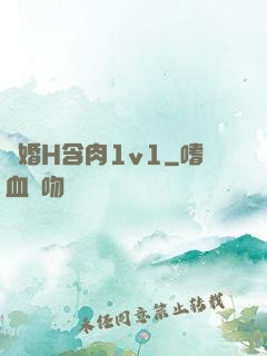 軍婚H含肉1v1