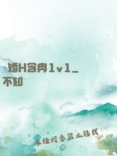 軍婚H含肉1v1