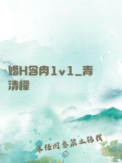 軍婚H含肉1v1