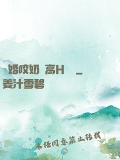 軍婚咬奶頭高H蘇歡