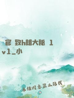 軍官緊致h粗大秘書1v1