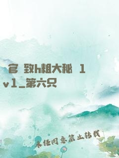 軍官緊致h粗大秘書1v1