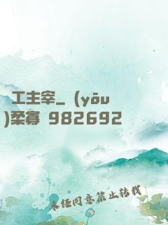 軍工主宰