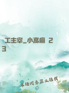 軍工主宰