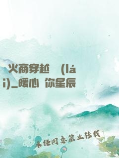 軍火商穿越歸來(lái)
