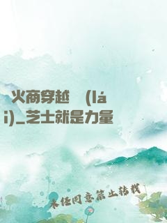 軍火商穿越歸來(lái)