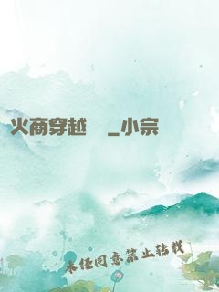 軍火商穿越歸來