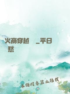 軍火商穿越歸來