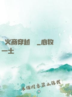 軍火商穿越歸來