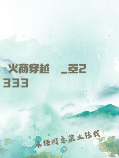 軍火商穿越歸來