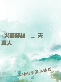軍火商穿越歸來