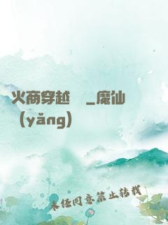 軍火商穿越歸來