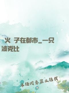 軍火販子在都市