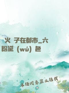 軍火販子在都市