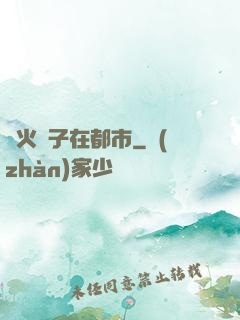 軍火販子在都市