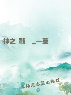 軍神之殺戮縱橫