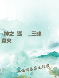 軍神之殺戮縱橫