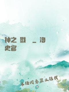 軍神之殺戮縱橫