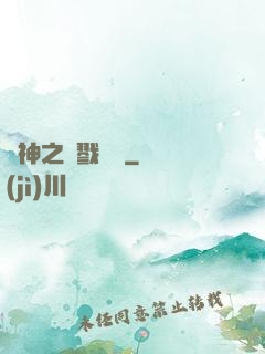 軍神之殺戮縱橫