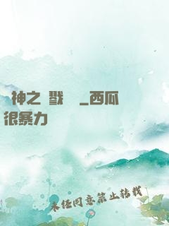 軍神之殺戮縱橫
